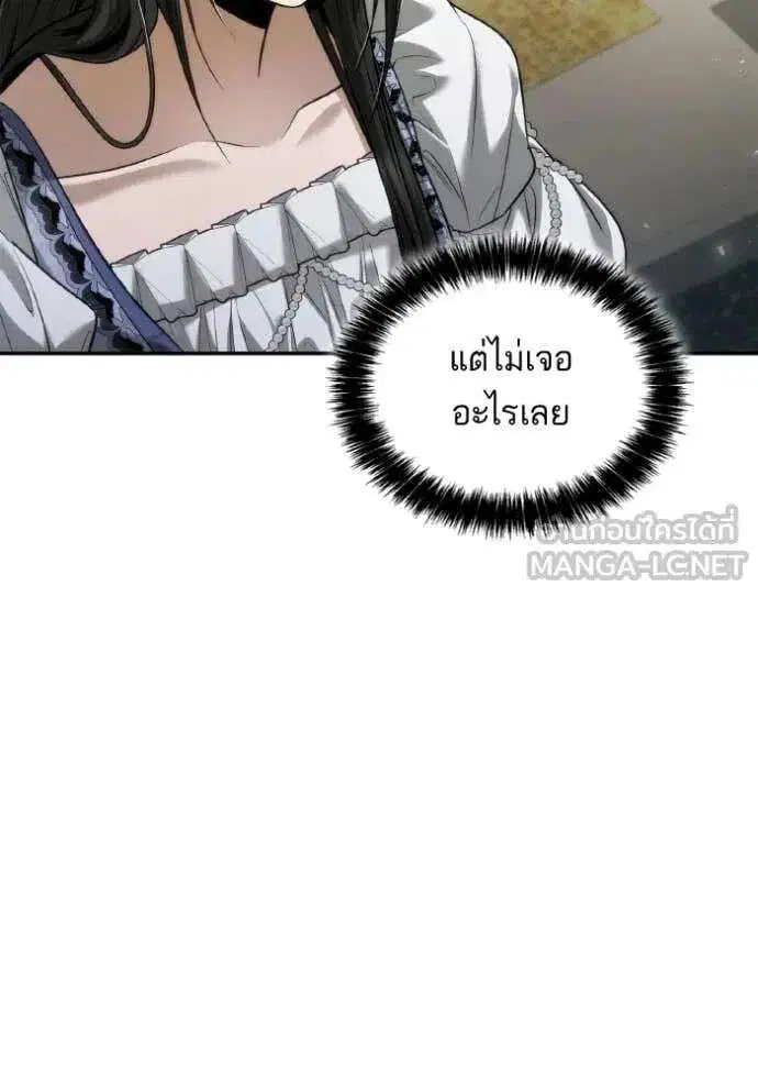 Sister I Am the Queen in This Life ตอนที่ 153 หน้า 91