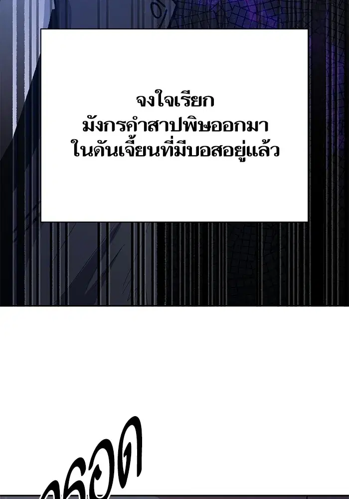 The S-Classes That I Raised (My S-Class Hunters) ตอนที่ 85 หน้า 143