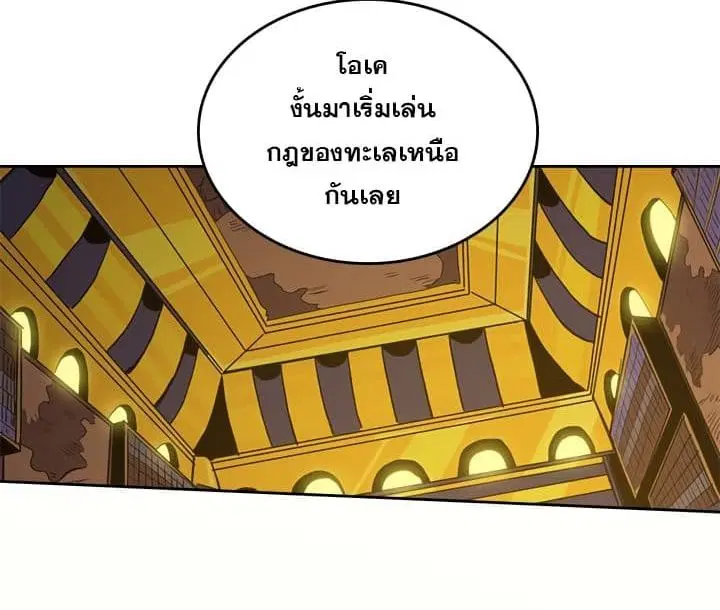 A Returner’s Magic Should Be Special ตอนที่ 44 หน้า 67