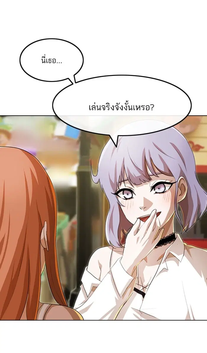 Random Chat ตอนที่ 96 หน้า 64