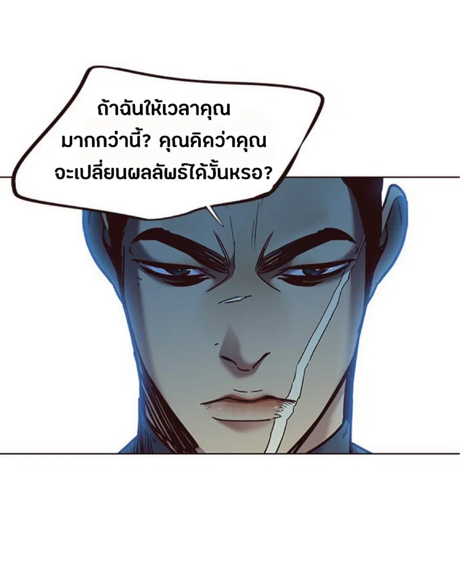 Eleceed ตอนที่ 71 หน้า 64