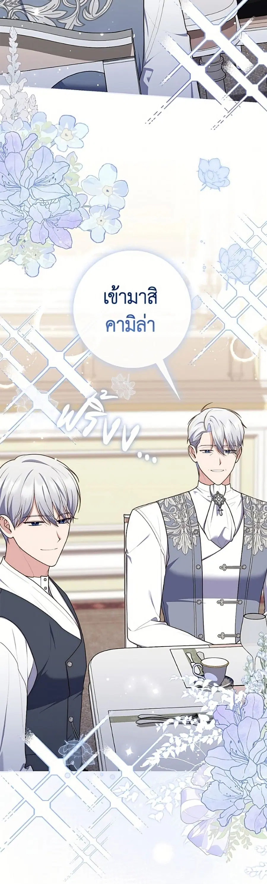 Fortune-Telling Lady ตอนที่ 146 หน้า 5