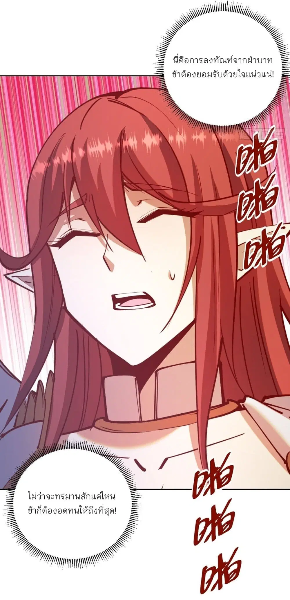 King Star Emperor ตอนที่ 221 หน้า 13