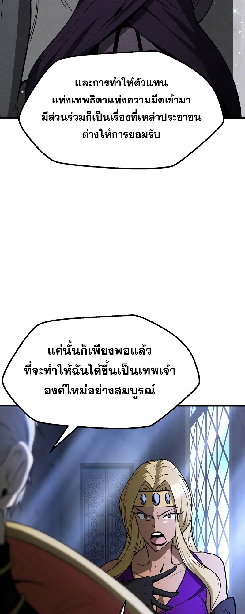 Survival Of Blade King ตอนที่ 215 หน้า 7