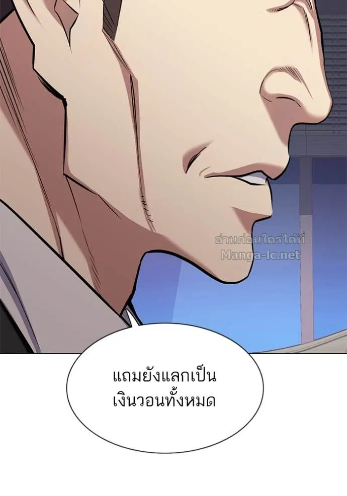Reborn Rich ตอนที่ 103 หน้า 76