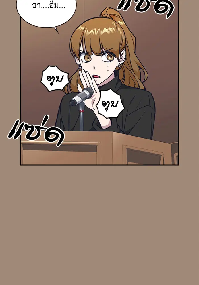 Study Group ตอนที่ 56 หน้า 22