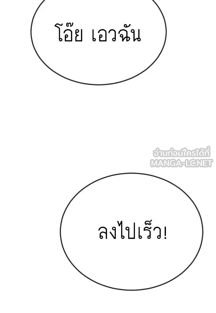 Superhuman Era ตอนที่ 198 หน้า 24