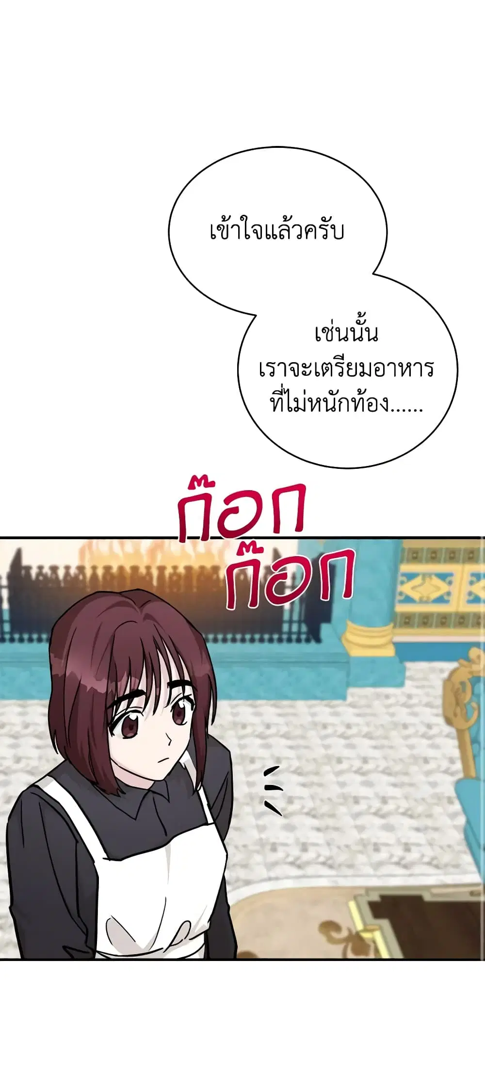 The Villainess Lives Again ตอนที่ 129 หน้า 45