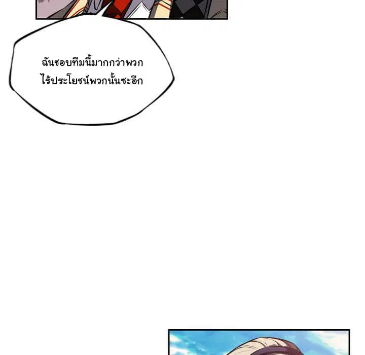 SuperNova ตอนที่ 77 หน้า 157