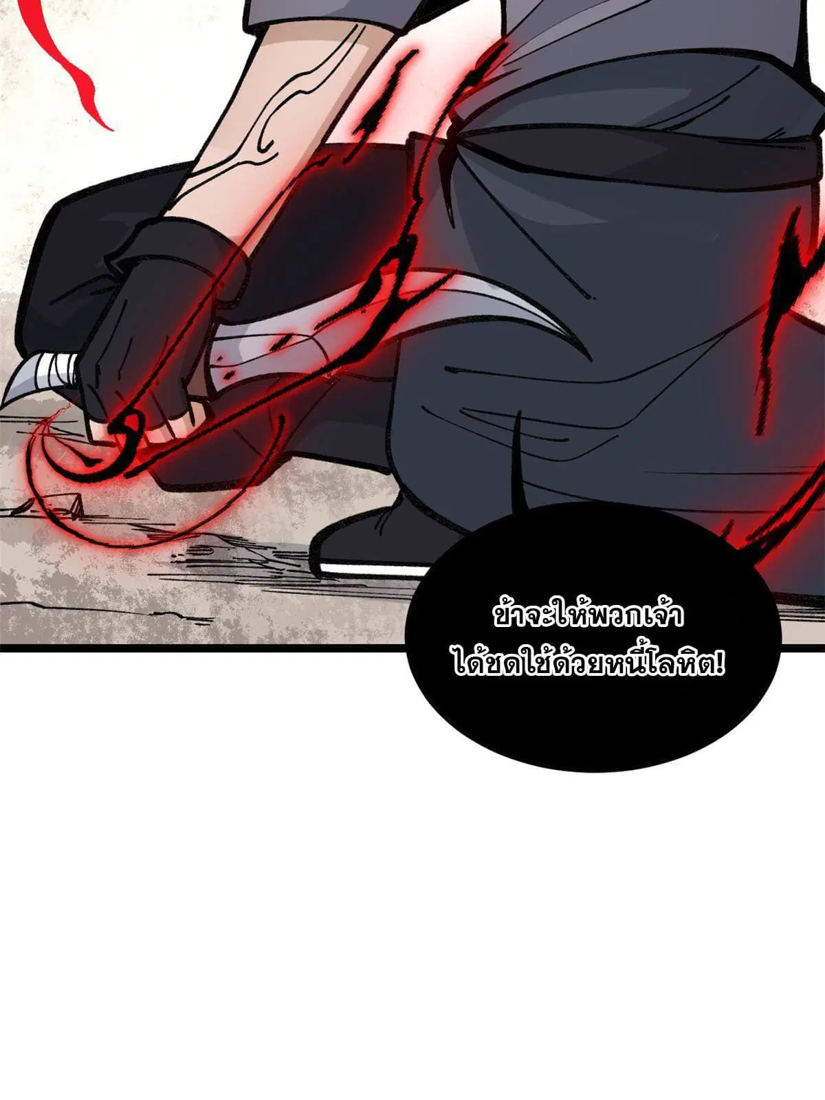 All Hail the Sect Leader ตอนที่ 130 หน้า 34