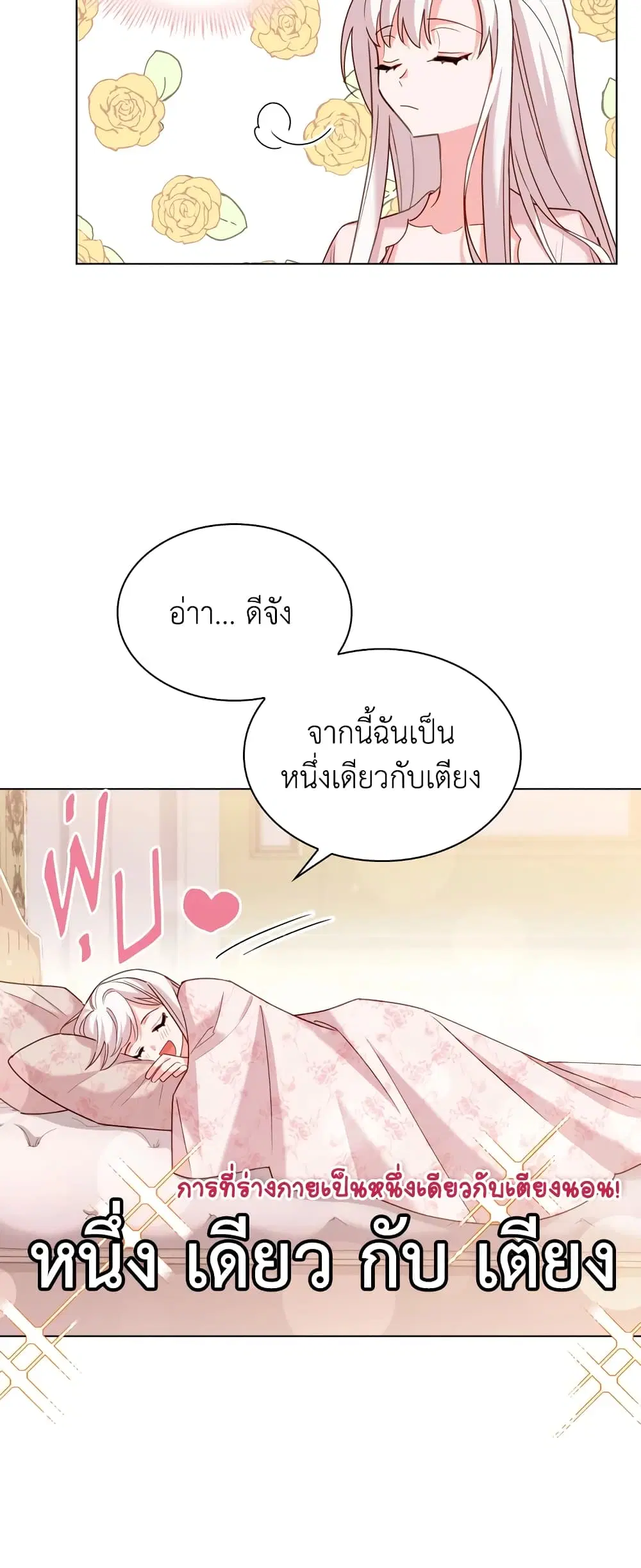 The Lady Needs a Break ตอนที่ 10 หน้า 22