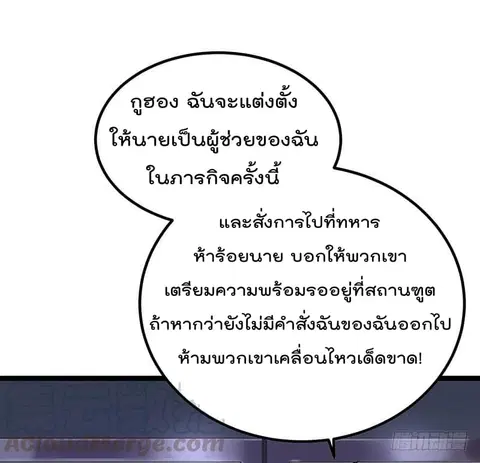 Immortal King of City ตอนที่ 38 หน้า 16