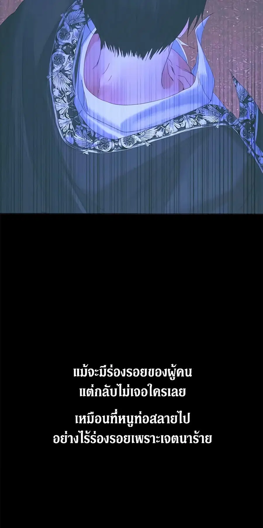 Becoming The Villain’s Family ตอนที่ 71 หน้า 22