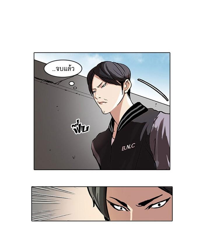 Lookism ตอนที่ 37 หน้า 34