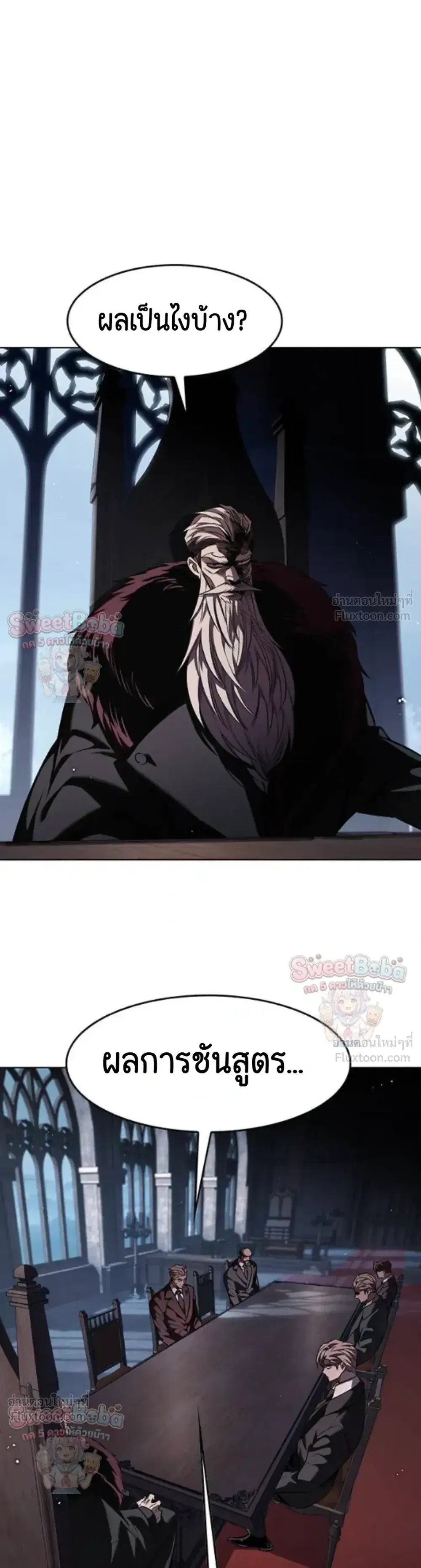 Eleceed ตอนที่ 413 หน้า 15