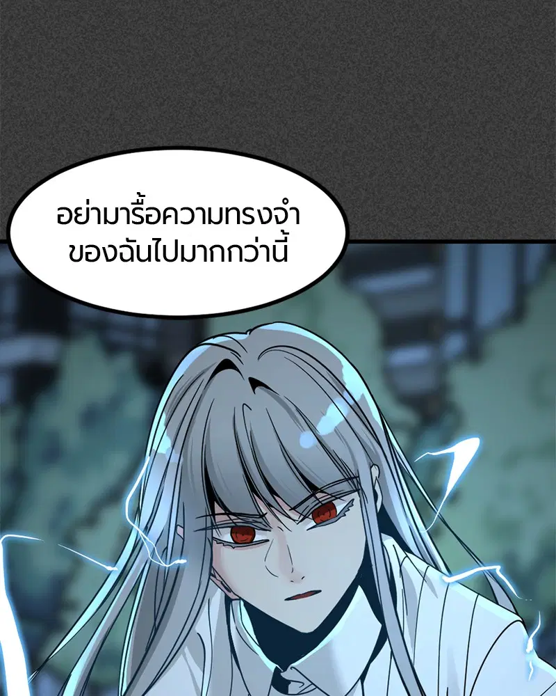 HERO KILLER ตอนที่ 22 หน้า 19