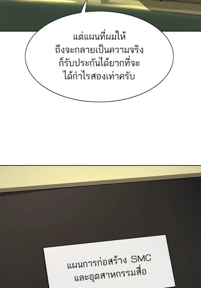 Reborn Rich ตอนที่ 46 หน้า 52
