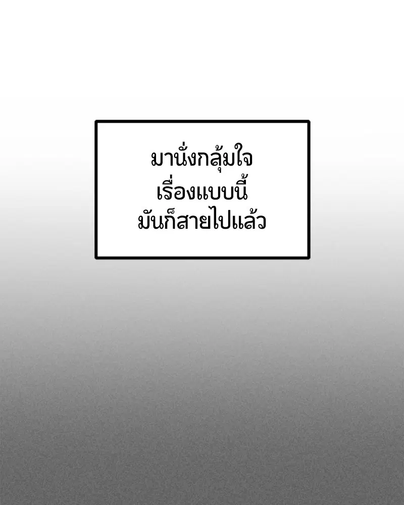 HERO KILLER ตอนที่ 92 หน้า 83
