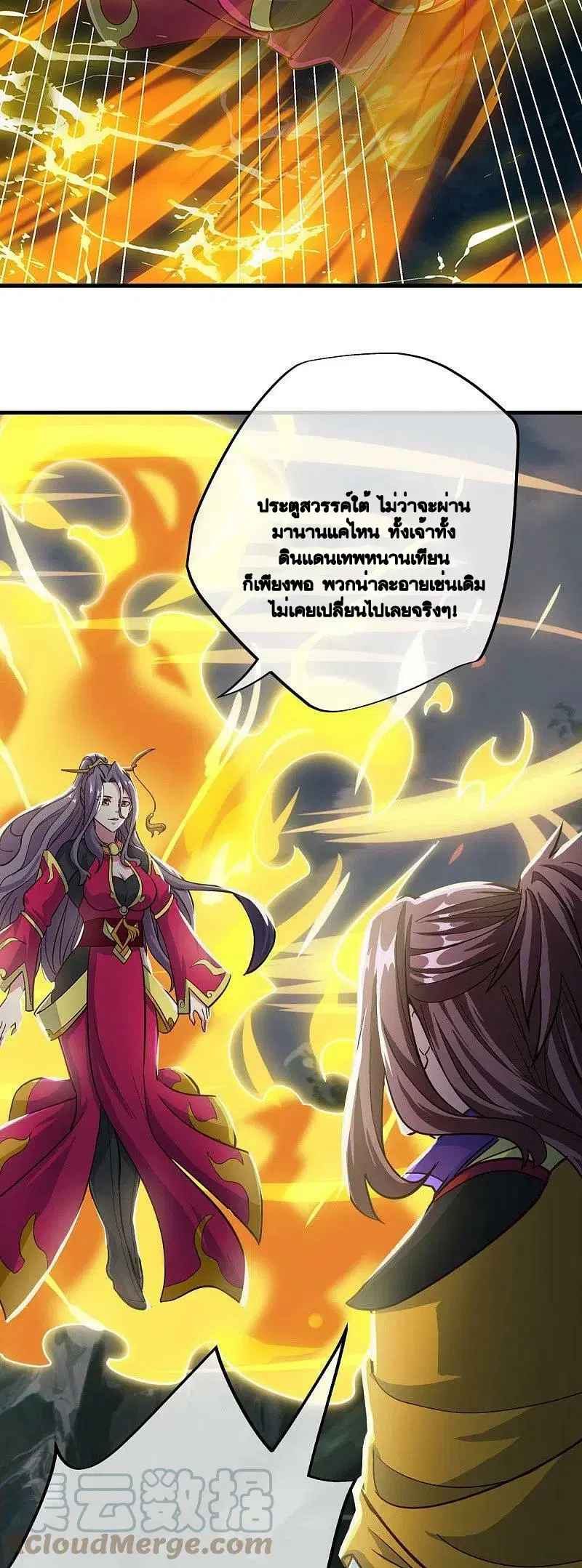 Peerless Battle Spirit ตอนที่ 497 หน้า 34