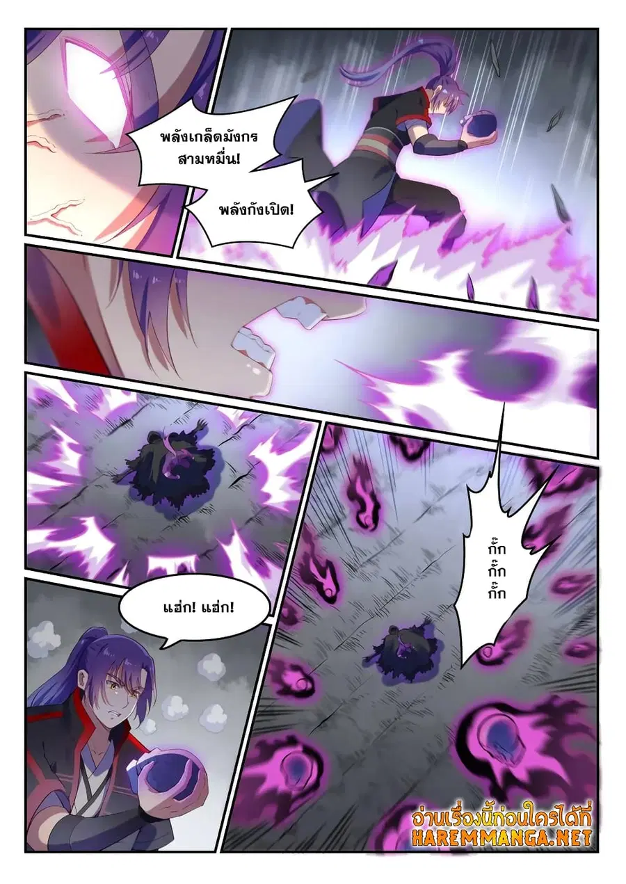Bailian Chengshen ตอนที่ 600 หน้า 10