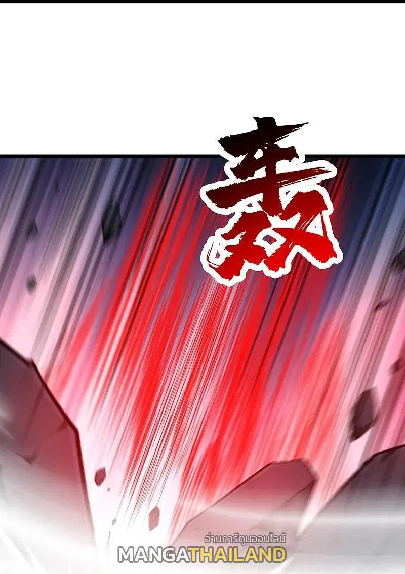 Matchless Emperor ตอนที่ 363 หน้า 7
