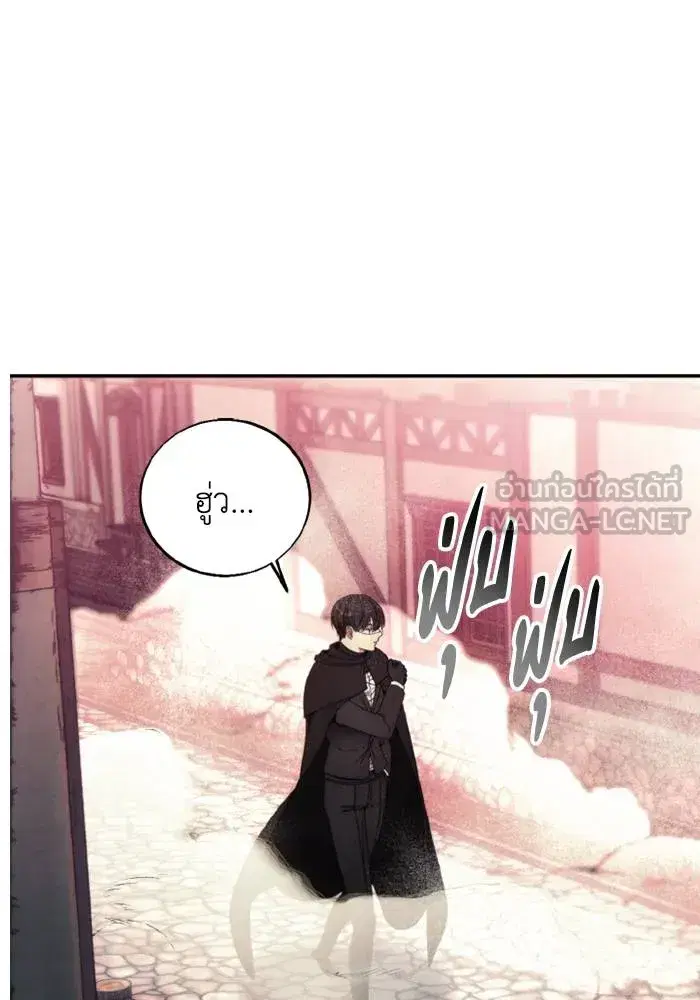 How to Live as a Villain ตอนที่ 120 หน้า 15