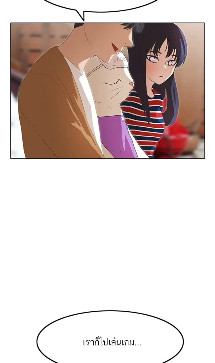 Random Chat ตอนที่ 95 หน้า 115