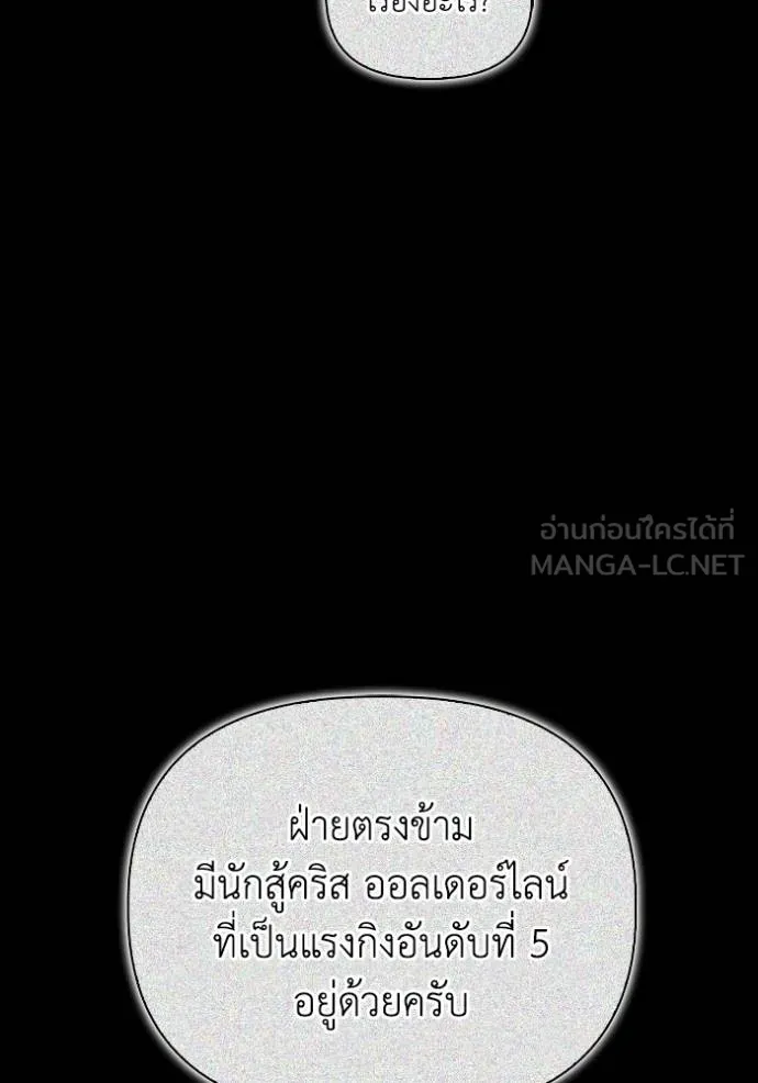 Superhuman Battlefield เกมของยอดมนุษย์ ตอนที่ 136 หน้า 21