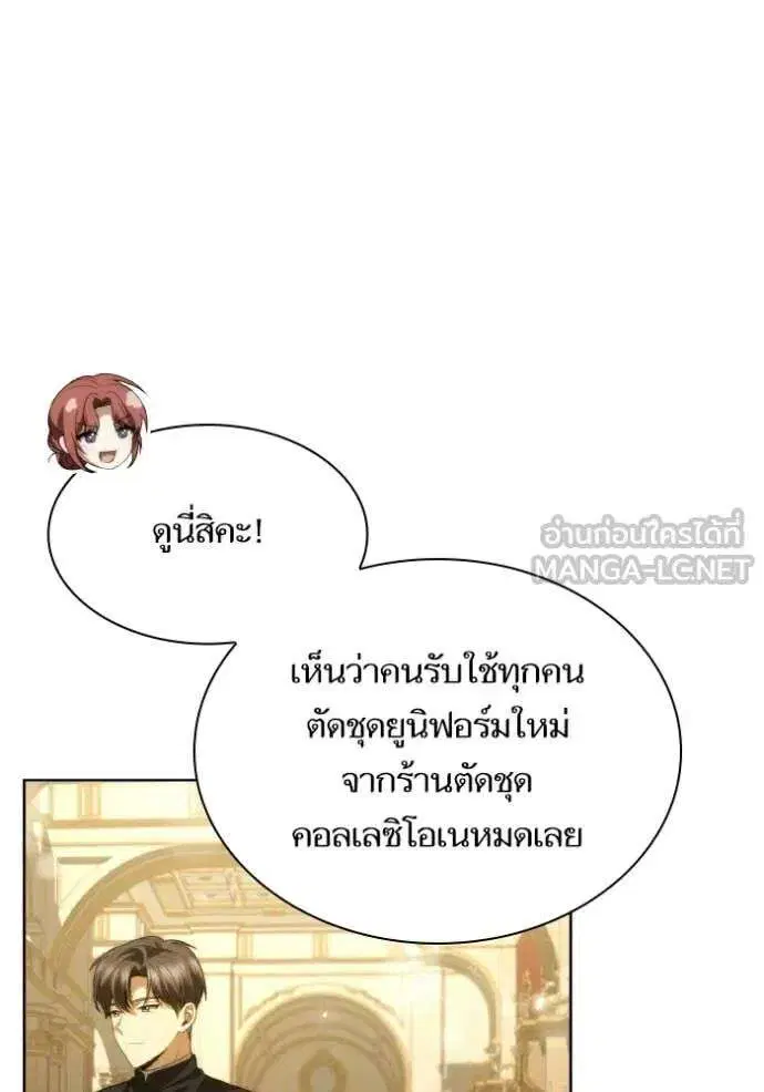 Sister I Am the Queen in This Life ตอนที่ 179 หน้า 4