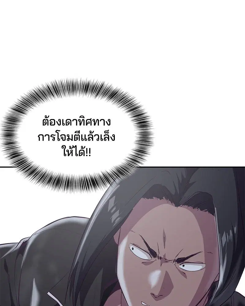 The Boy of Death ตอนที่ 90 หน้า 28