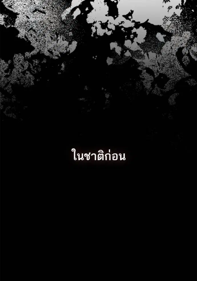 I Am the Queen in This Life ตอนที่ 133 หน้า 119
