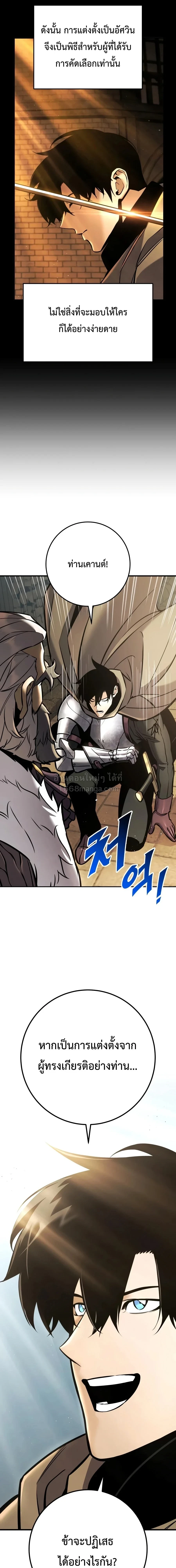 The Wandering Knight’s Survival Manual การเอาชีวิตรอด ของอัศวินพเนจร ตอนที่ 44 หน้า 9