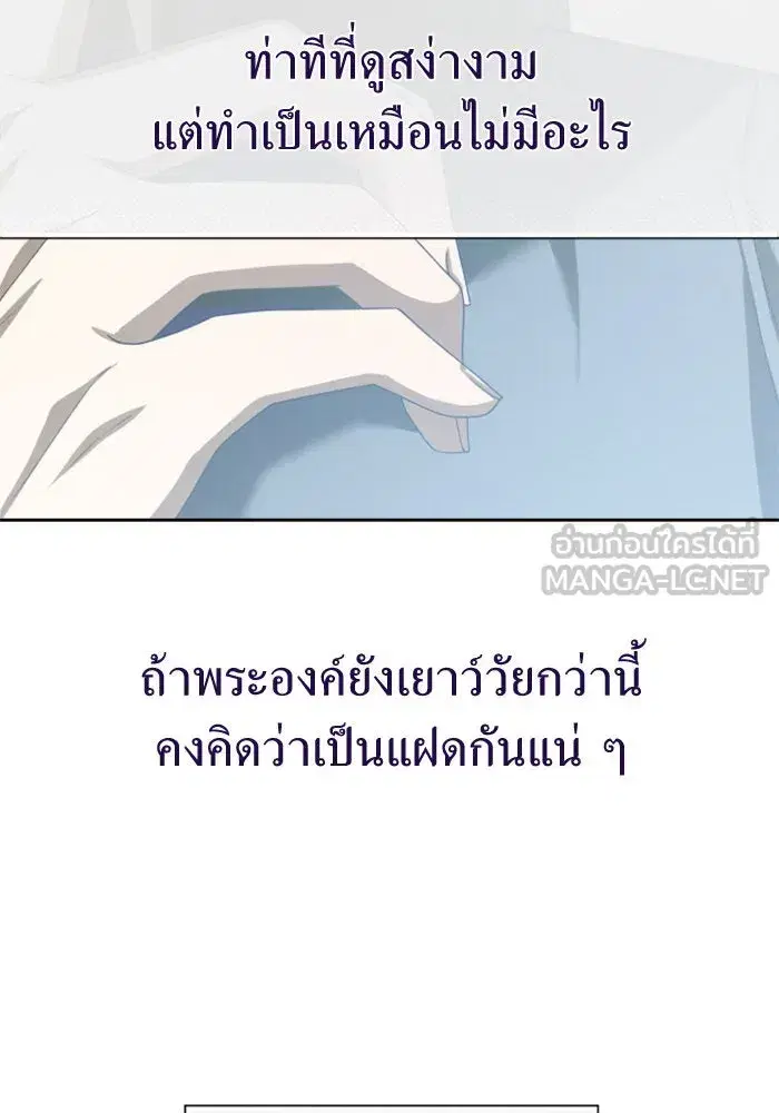 Your Throne ตอนที่ 164 หน้า 57