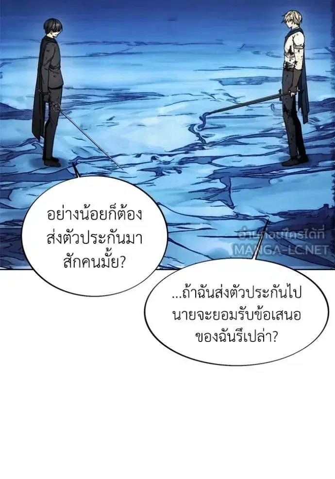 How to Live as a Villain ตอนที่ 196 หน้า 45