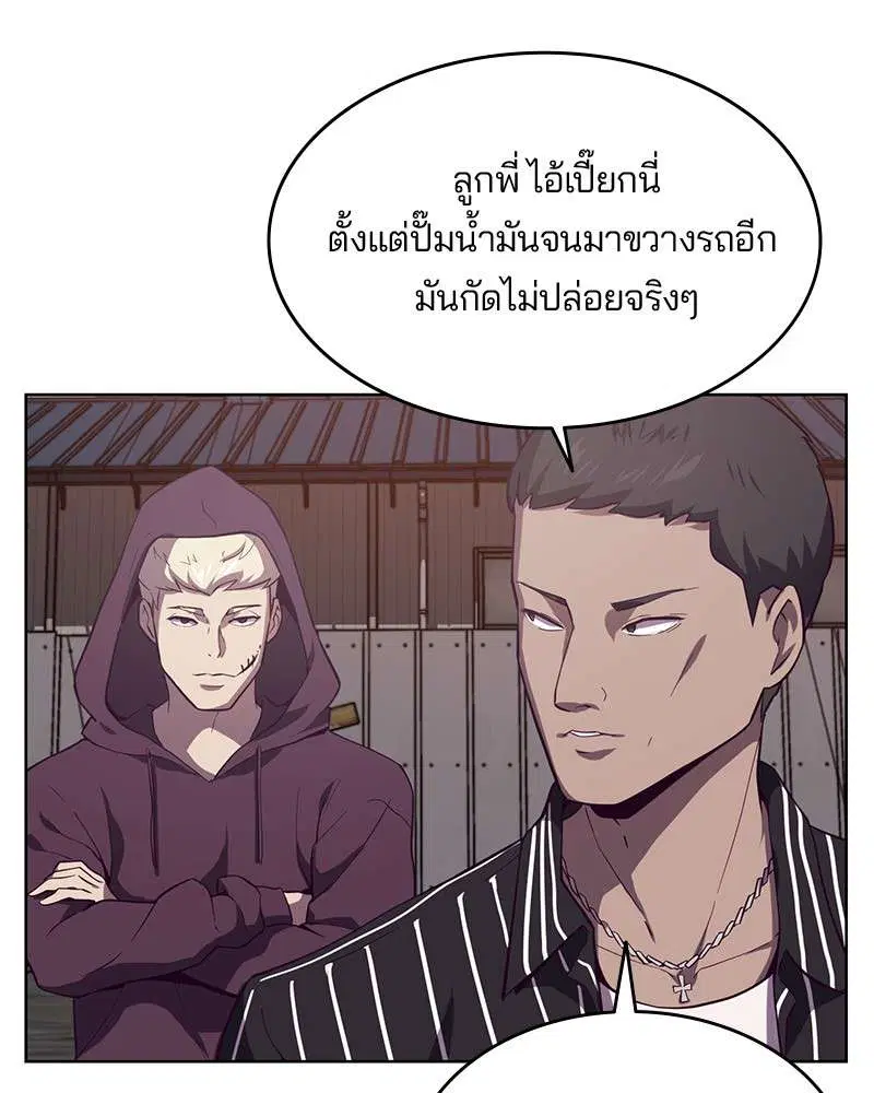 The Boy of Death ตอนที่ 18 หน้า 17