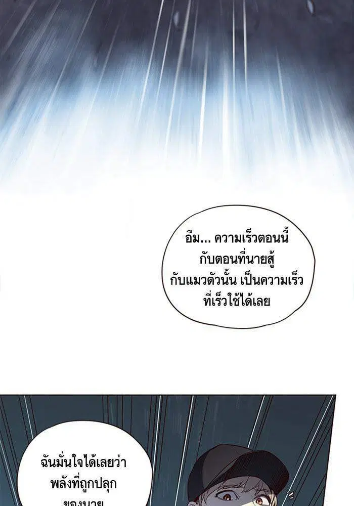 Eleceed ตอนที่ 5 หน้า 7