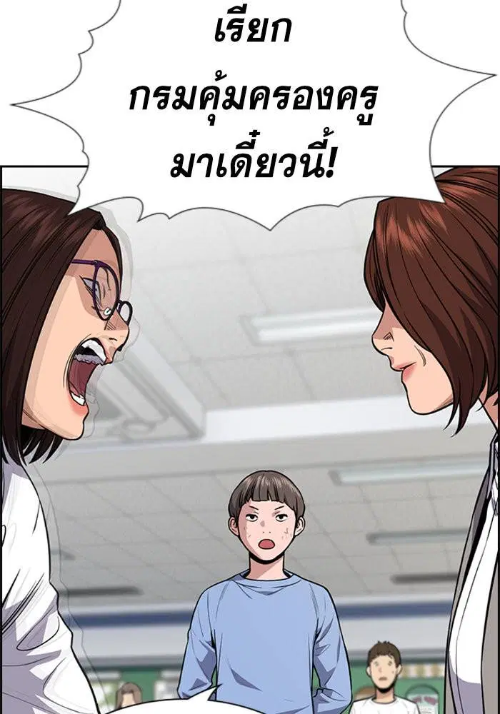 True Education ตอนที่ 87 หน้า 100