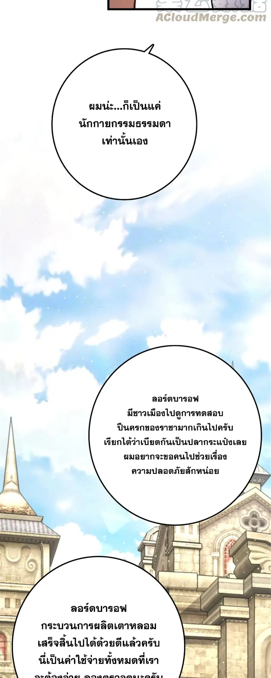 Release That Witch ตอนที่ 330 หน้า 9