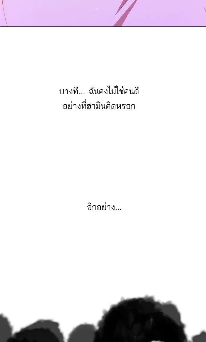 Random Chat ตอนที่ 99 หน้า 102