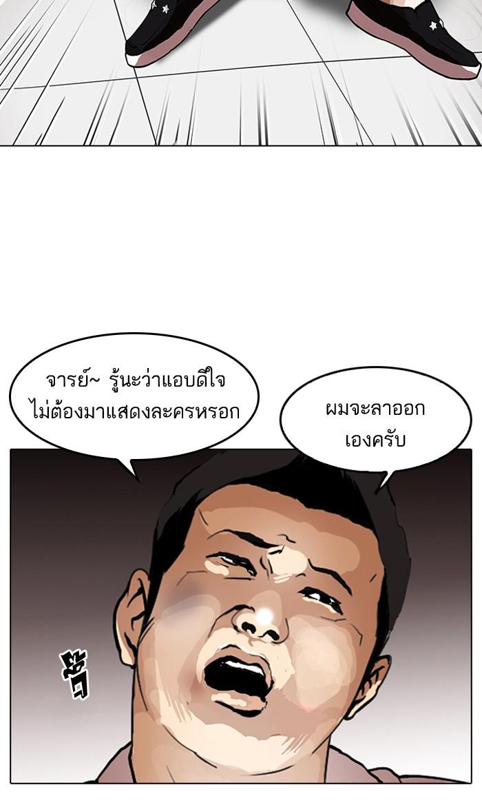 Lookism ตอนที่ 120 หน้า 106