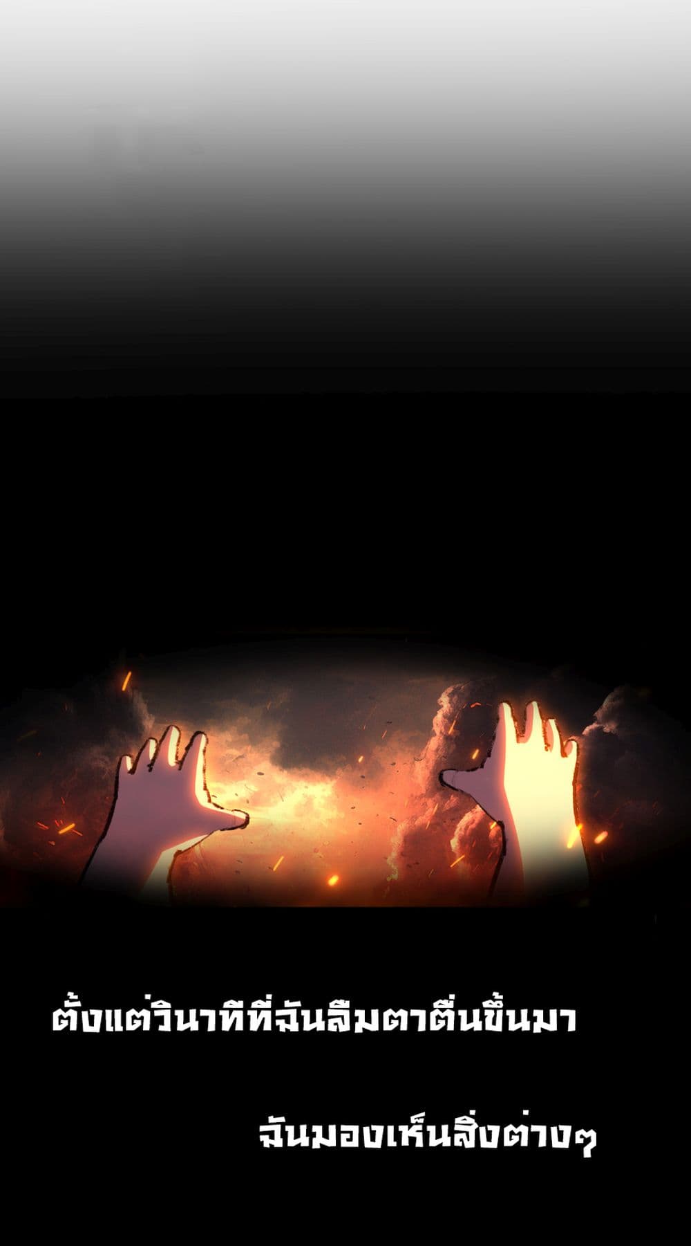 Moon Slayer (I’m The Boss in Magic Moon) ตอนที่ 57 หน้า 5