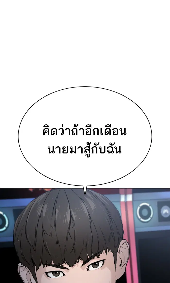 How to Fight ตอนที่ 15 หน้า 112