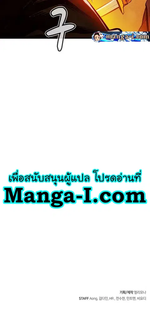 The Lone Necromancer ตอนที่ 105 หน้า 73