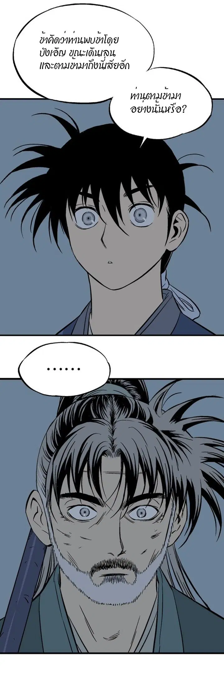 Gosu ตอนที่ 217 หน้า 40