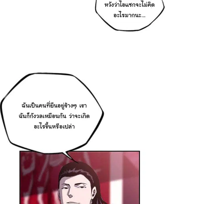 SuperNova ตอนที่ 99 หน้า 62