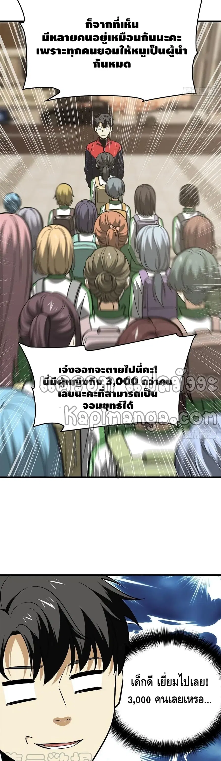Global Martial Arts ตอนที่ 121 หน้า 19