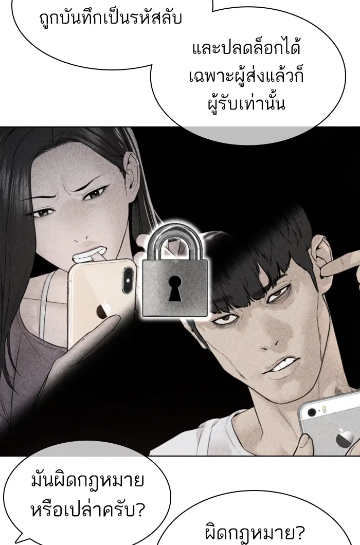 How to Fight ตอนที่ 141 หน้า 67