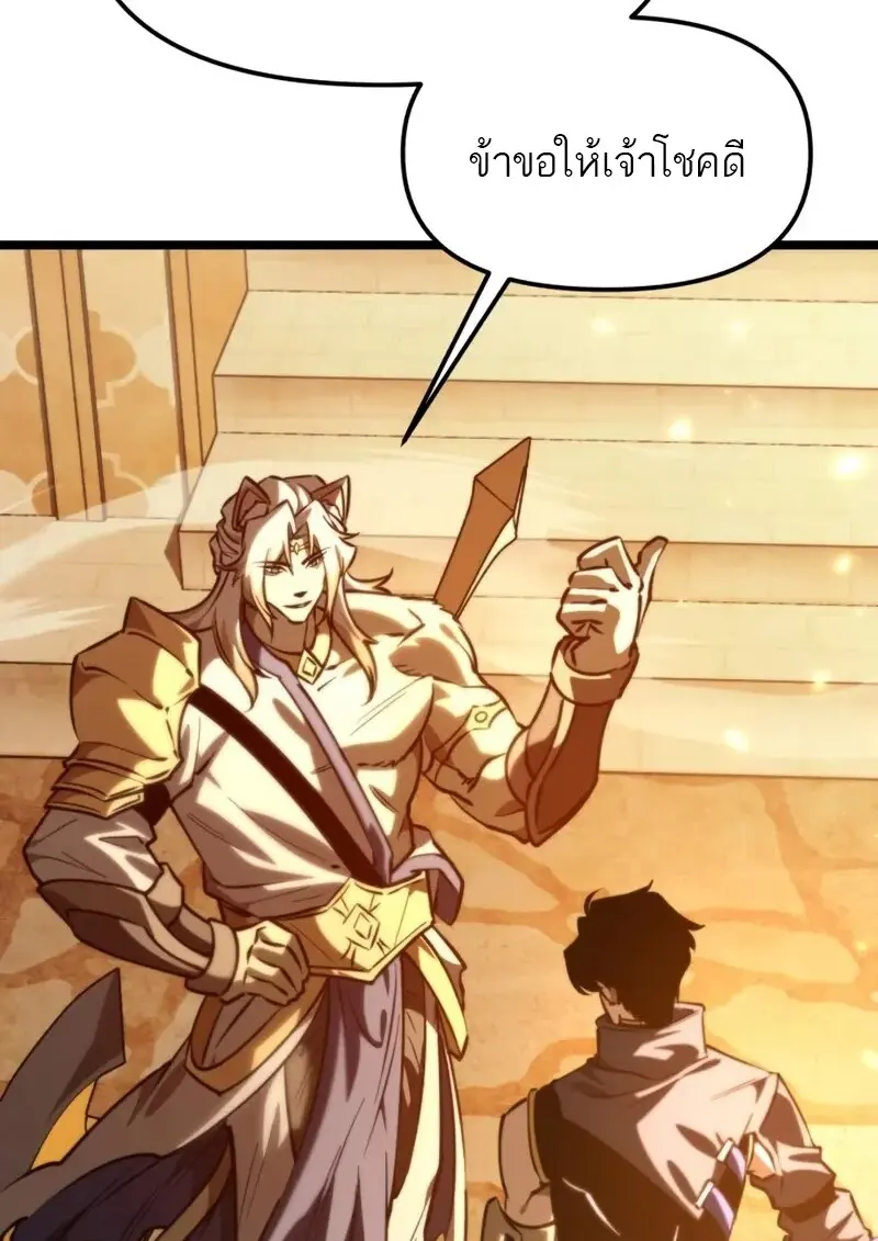 Reincarnator ผู้หวนคืน ตอนที่ 112 หน้า 48