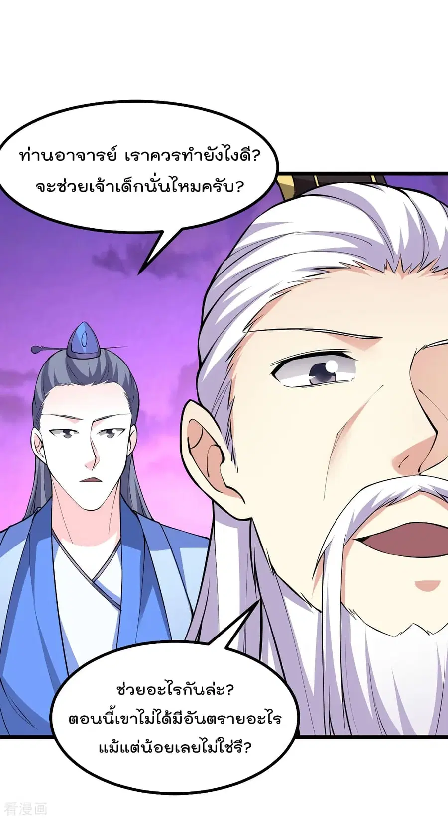 Immortal King of City ตอนที่ 163 หน้า 18