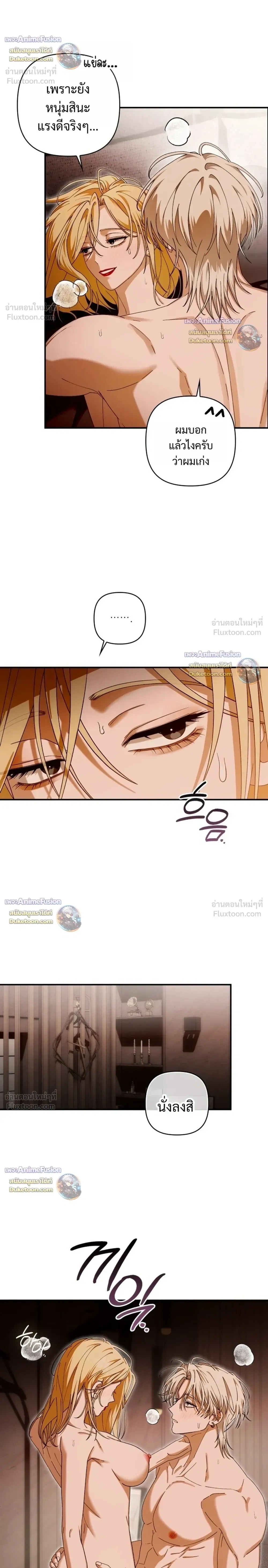 I’m Sorry, Master! – ผิดไปแล้วครับนายหญิง ตอนที่ 3 หน้า 12